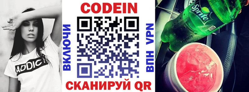 ОМГ ОМГ онион Лахденпохья Codein напиток Lean (лин)